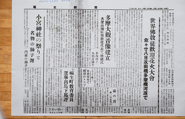福生で実施された世界仏教徒会議花火大会記念