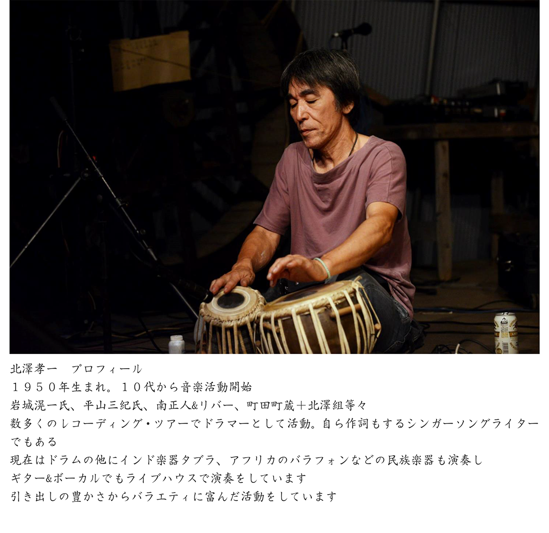 北澤孝一プロフィール　ｐｄｆ