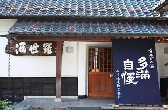 石川酒造